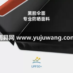 伞面高密度涤纶面料 · 金属材质伞杆伞骨 武汉雨具制造厂家，专注各类户外遮阳伞、广 图3