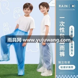 PE材质 · 持久防水 武汉专业雨具生产供应链供货一次性防水雨具 图1
