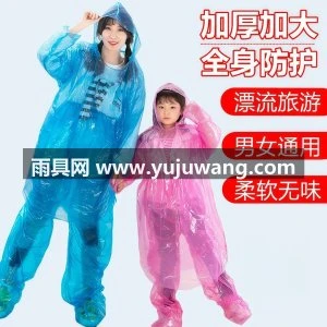 一次性雨衣漂流分体式加厚长款全身防暴雨成人儿童透明大码雨裤
