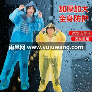 EVA材质 · 高密防水 武汉专业雨具生产供应链供货漂流专用一次性 图2