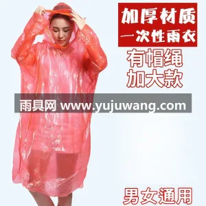 EVA材质 · 高密防水 武汉专业雨具生产供应链供货漂流专用一次性 图4