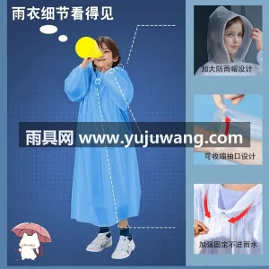 EVA材质 · 高密防水 武汉专业雨具生产供应链供货新款儿童卡片雨 图2