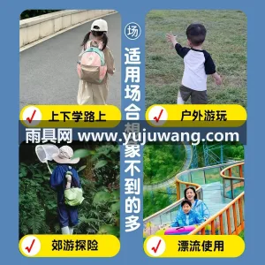 EVA材质 · 高密防水 武汉专业雨具生产供应链供货新款儿童卡片雨 图4