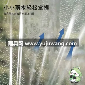 EVA材质 · 高密防水 武汉专业雨具生产供应链供货新款儿童卡片雨 图3