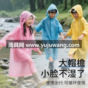 EVA材质 · 高密防水 武汉专业雨具生产供应链供货儿童雨衣，作为 图2