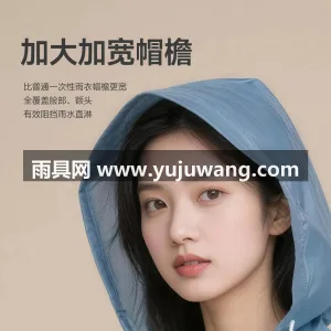 EVA材质 · 高密防水 武汉专业雨具生产供应链供货一次性成人雨衣 图4