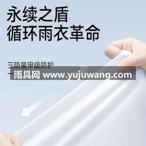 EVA材质 · 高密防水 武汉专业雨具生产供应链供货一次性雨衣，作 图2
