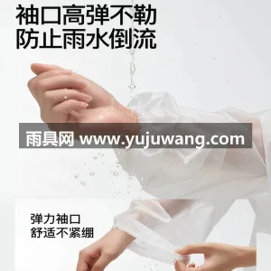 EVA材质 · 高密防水 武汉专业雨具生产供应链供货一次性雨衣，作 图4