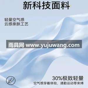 EVA材质 · 高密防水 武汉专业雨具生产供应链供货一次性雨衣，作 图3