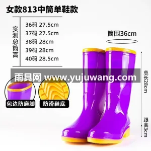 PVC材质 · 可拆卸棉套 · 全新包边 武汉大型雨具供应链供货包边束口牛筋底雨鞋 图5