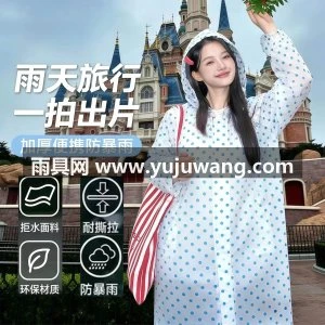 便携雨衣成人女外穿长款全身防暴雨户外徒步旅行加厚一次性雨披