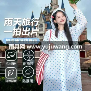 EVA材质 · 高密防水 便携雨衣成人女外穿长款全身防暴雨户外徒步旅行加厚一