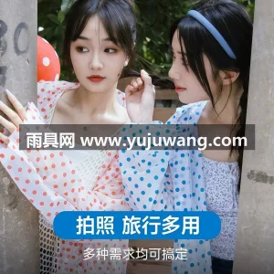 EVA材质 · 高密防水 武汉专业雨具生产供应链供货便携成人雨衣， 图3