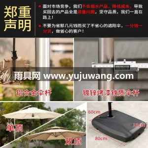 伞面280g高密不褪色涤纶布 · 伞架加 武汉本地大型雨伞供应链服务直供香蕉式户外 图4