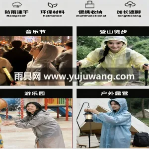 EVA材质 · 高密防水 武汉专业雨具生产供应链供货加厚一次性雨衣 图6