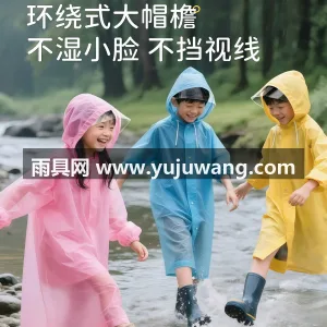 EVA材质 · 高密防水 武汉专业雨具生产供应链供货儿童雨衣，专为 图2