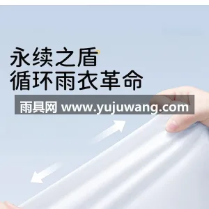 EVA材质 · 高密防水 武汉专业雨具生产供应链供货儿童雨衣，专为 图5
