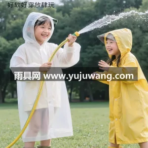 EVA材质 · 高密防水 武汉专业雨具生产供应链供货儿童雨衣，专为 图4