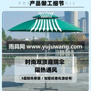 伞面聚酯纤维/碰击布面料 · 铝合金材质 武汉大型雨具制造厂家专业生产大号户外遮阳 图3