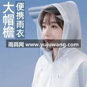 EVA材质 · 高密防水 武汉本土大型专业雨具源头供应服务商，深耕 图2