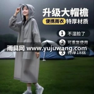 一次性雨衣长款全身防暴雨成人加厚款外穿演唱会雨披户外卡片便携
