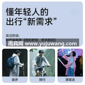 EVA材质 · 高密防水 武汉本土大型专业雨具源头供应服务商，深耕 图5