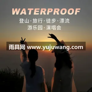 EVA材质 · 高密防水 武汉本土大型专业雨具源头供应服务商，深耕 图2