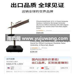 航空铝合金伞杆 · 手动摇柄升降+360 武汉本地大型雨伞供应链服务直供户外太阳伞 图3