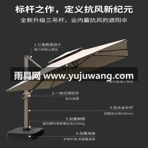 航空铝合金伞杆 · 手动摇柄升降+360 武汉本地大型雨伞供应链服务直供户外太阳伞 图5