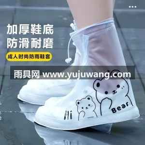 PVC材质 · 车轮纹条鞋底 · 双层耐 武汉大型雨具供应链供货成人高筒雨鞋套，男 图2