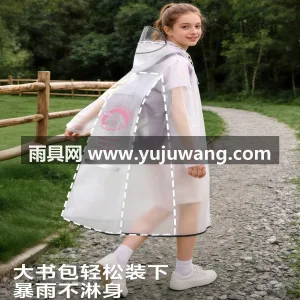 EVA材质 · 高密防水 武汉本土大型专业雨具源头供应服务商，深耕 图3