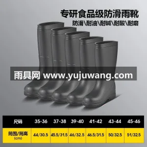 EVA一体浇筑 · 锁滑仿生科技底 武汉大型雨具供应链供货男款高筒劳保雨靴， 图5