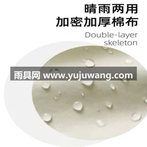 伞面300D加厚涤纶牛津布 · 8骨加粗 武汉雨具供应链服务是本地专业雨具供应服务 图4