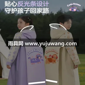 EVA材质 · 高密防水 武汉本土大型专业雨具源头供应服务商，深耕 图2
