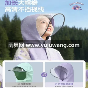 EVA材质 · 高密防水 武汉本土大型专业雨具源头供应服务商，深耕 图4