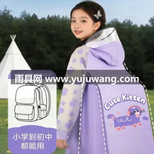 EVA材质 · 高密防水 武汉本土大型专业雨具源头供应服务商，深耕 图3