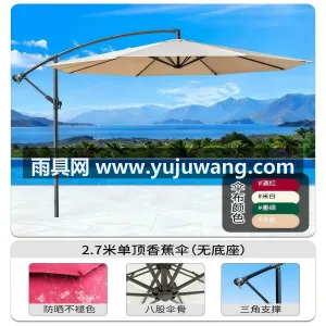 伞面加厚涤纶牛津布 · 加粗金属伞骨 · 武汉雨具供应链服务，专业生产户外罗马伞与 图6
