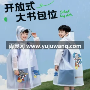EVA材质 · 高密防水 武汉本土大型专业雨具源头供应服务商，深耕 图1