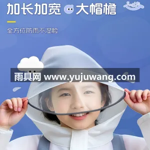 EVA材质 · 高密防水 武汉本土大型专业雨具源头供应服务商，深耕 图2