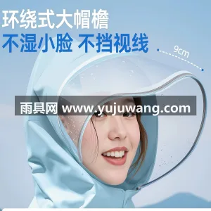 EVA材质 · 高密防水 武汉本土大型专业雨具源头供应服务商，深耕 图2