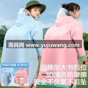 EVA材质 · 高密防水 武汉本土大型专业雨具源头供应服务商，深耕 图3