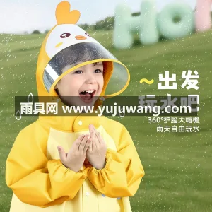EVA材质 · 高密防水 武汉本土大型专业雨具源头供应服务商，深耕 图2