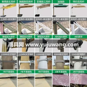 伞面300D加厚涤纶防水布 · 8 根加 武汉雨具供应链服务，专业生产户外罗马遮阳 图4