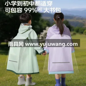 EVA材质 · 高密防水 武汉本土大型专业雨具源头供应服务商，深耕 图2