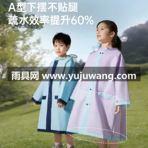 EVA材质 · 高密防水 武汉本土大型专业雨具源头供应服务商，深耕 图4