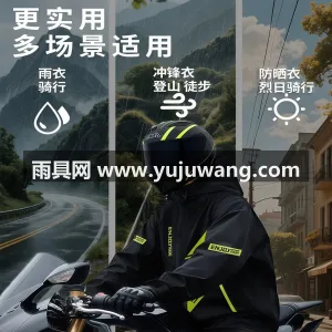 春亚纺面料 · 中厚防水 武汉本土大型专业雨具源头供应服务商，深耕 图5