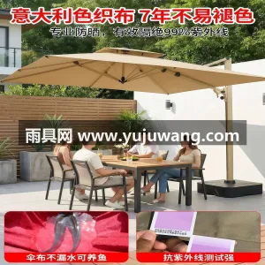 伞面色织涤纶布 · 8骨加粗合金钢伞骨  武汉雨具供应链服务，生产户外罗马伞，适用 图5