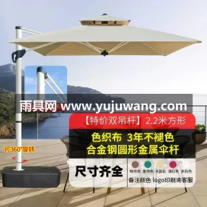 伞面色织涤纶布 · 8骨加粗合金钢伞骨  武汉雨具供应链服务，生产户外罗马伞，适用 图6