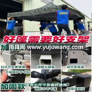 加粗支架 · 超厚防晒 · 加粗缝线 武汉本地雨具供应链供货超厚迷彩粗架广告帐 图2