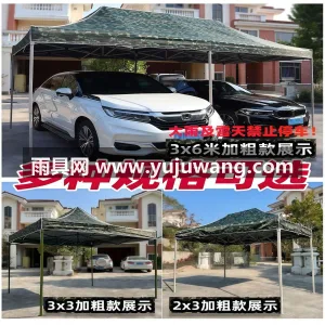 加粗支架 · 超厚防晒 · 加粗缝线 武汉本地雨具供应链供货超厚迷彩粗架广告帐 图4